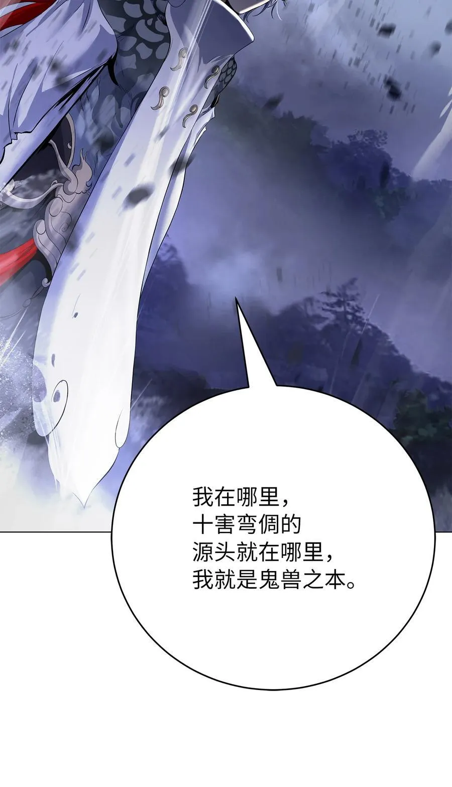 166 双重面目 第51页