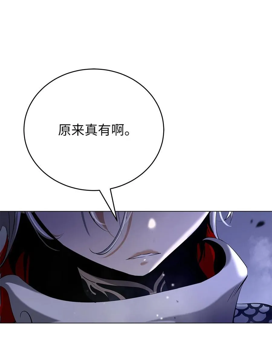 166 双重面目 第76页