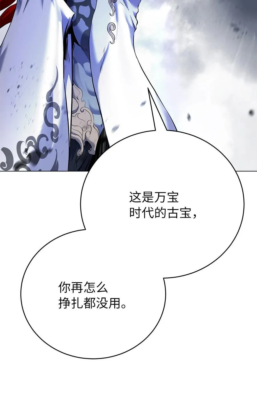 166 双重面目 第100页