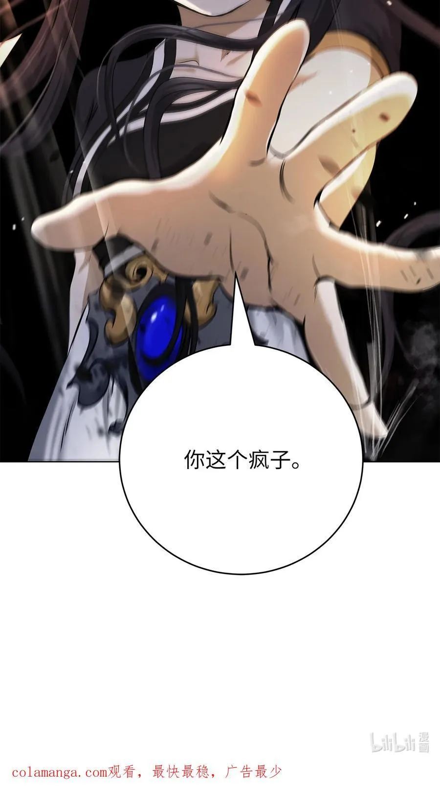 166 双重面目 第112页