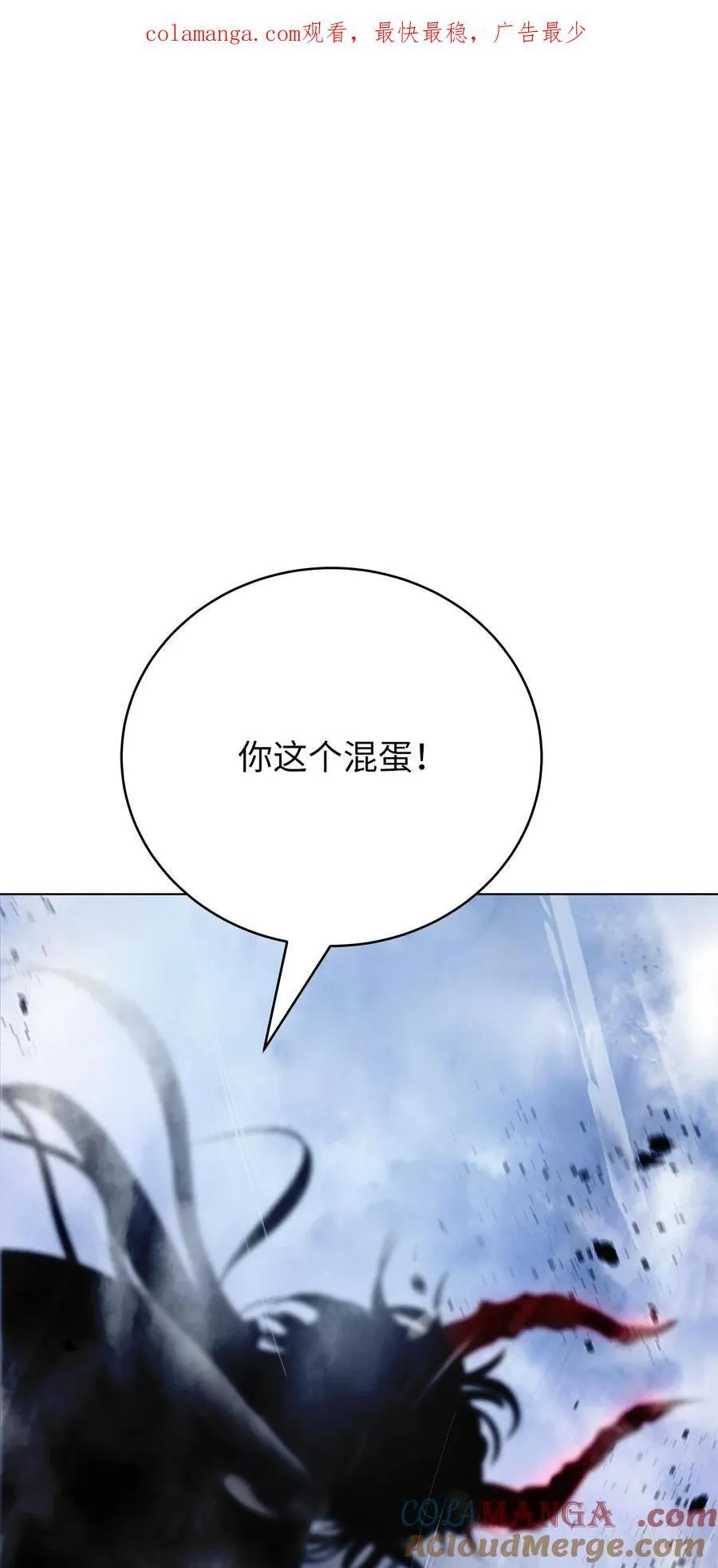 167 嗜血大阵 第1页