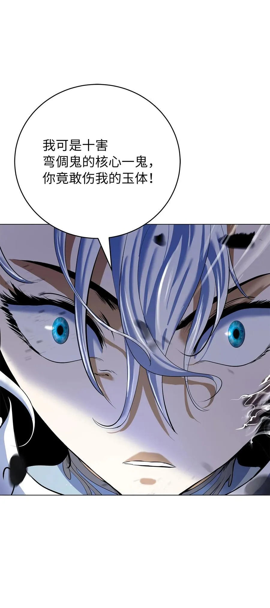 167 嗜血大阵 第3页