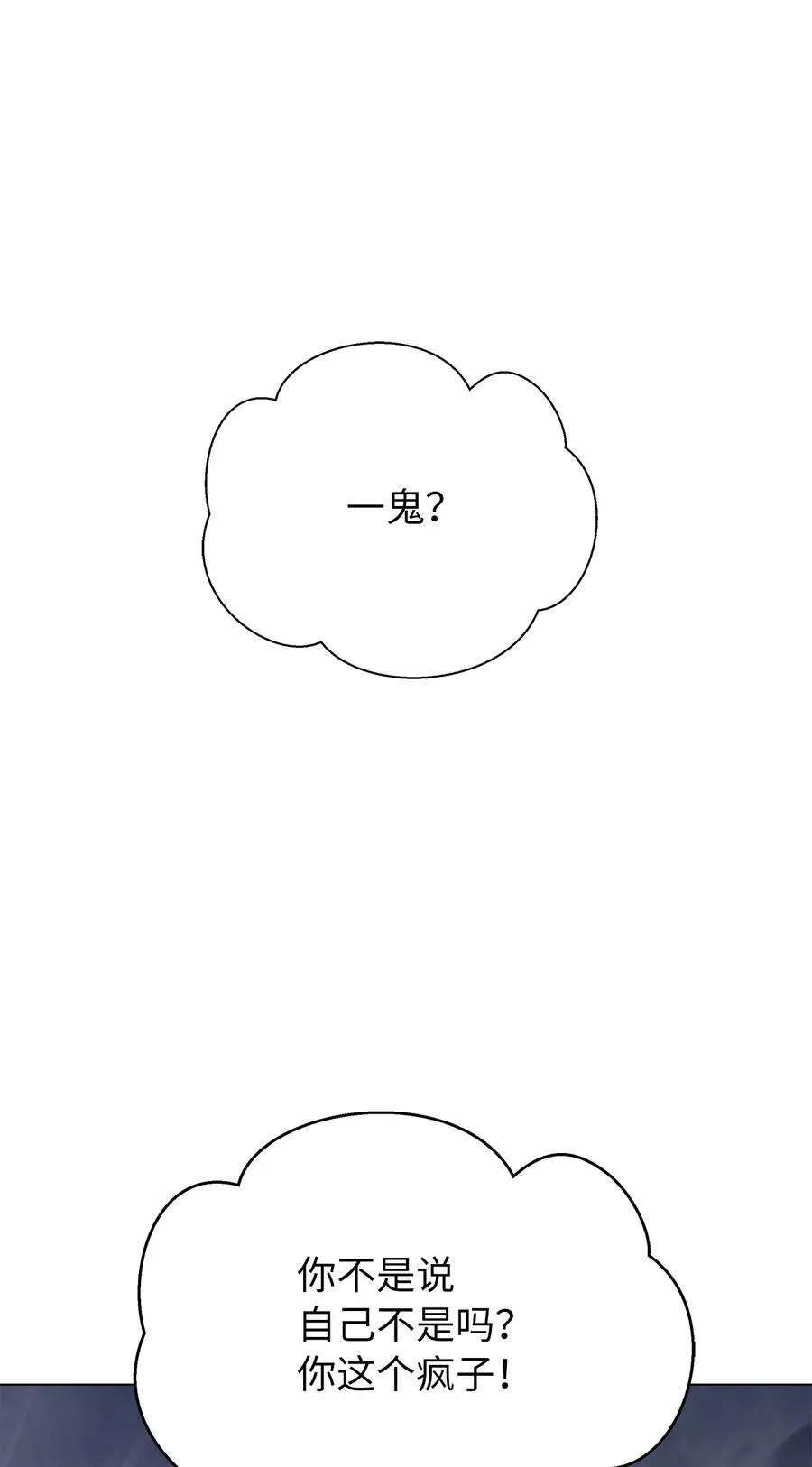167 嗜血大阵 第4页