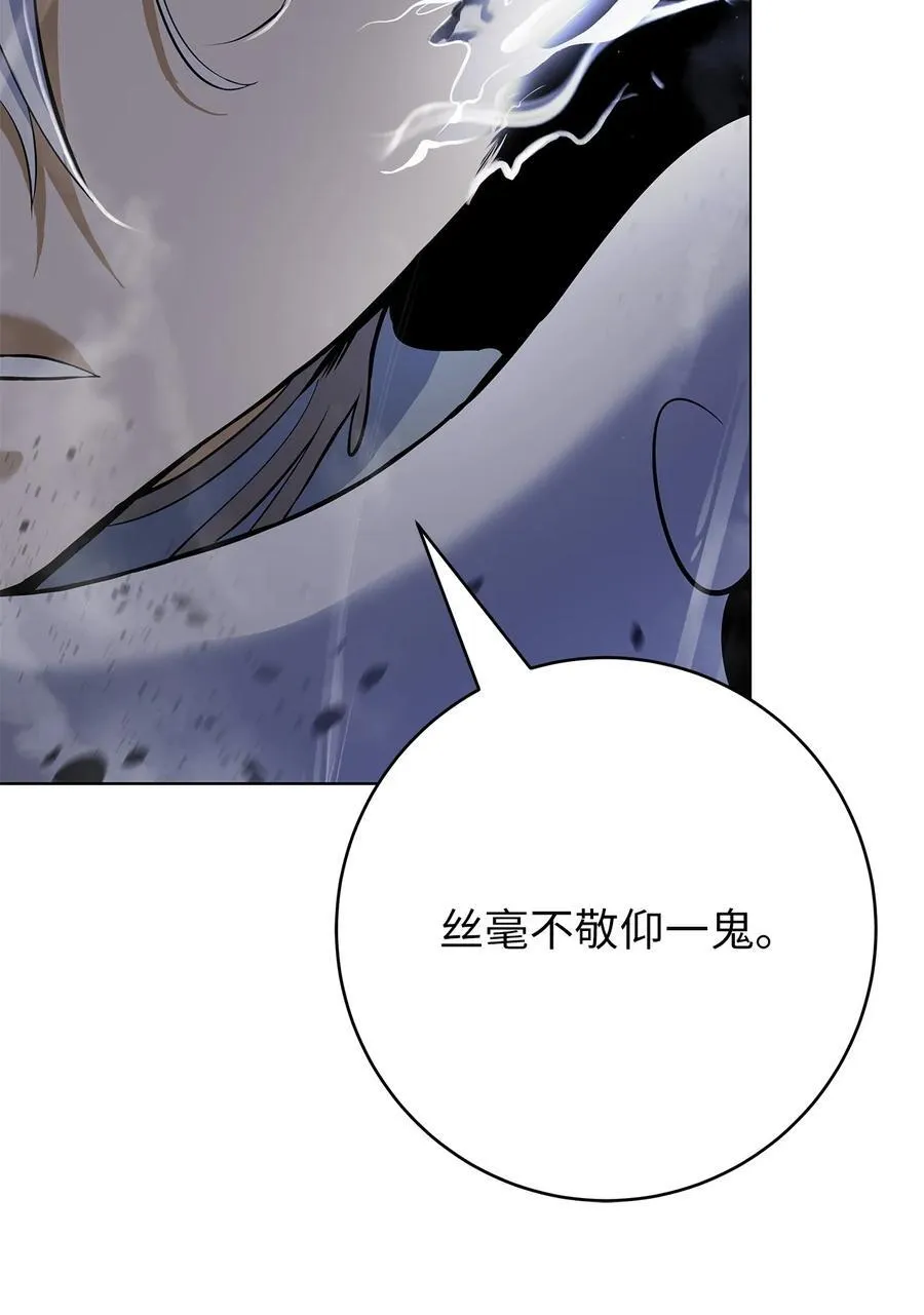 167 嗜血大阵 第7页