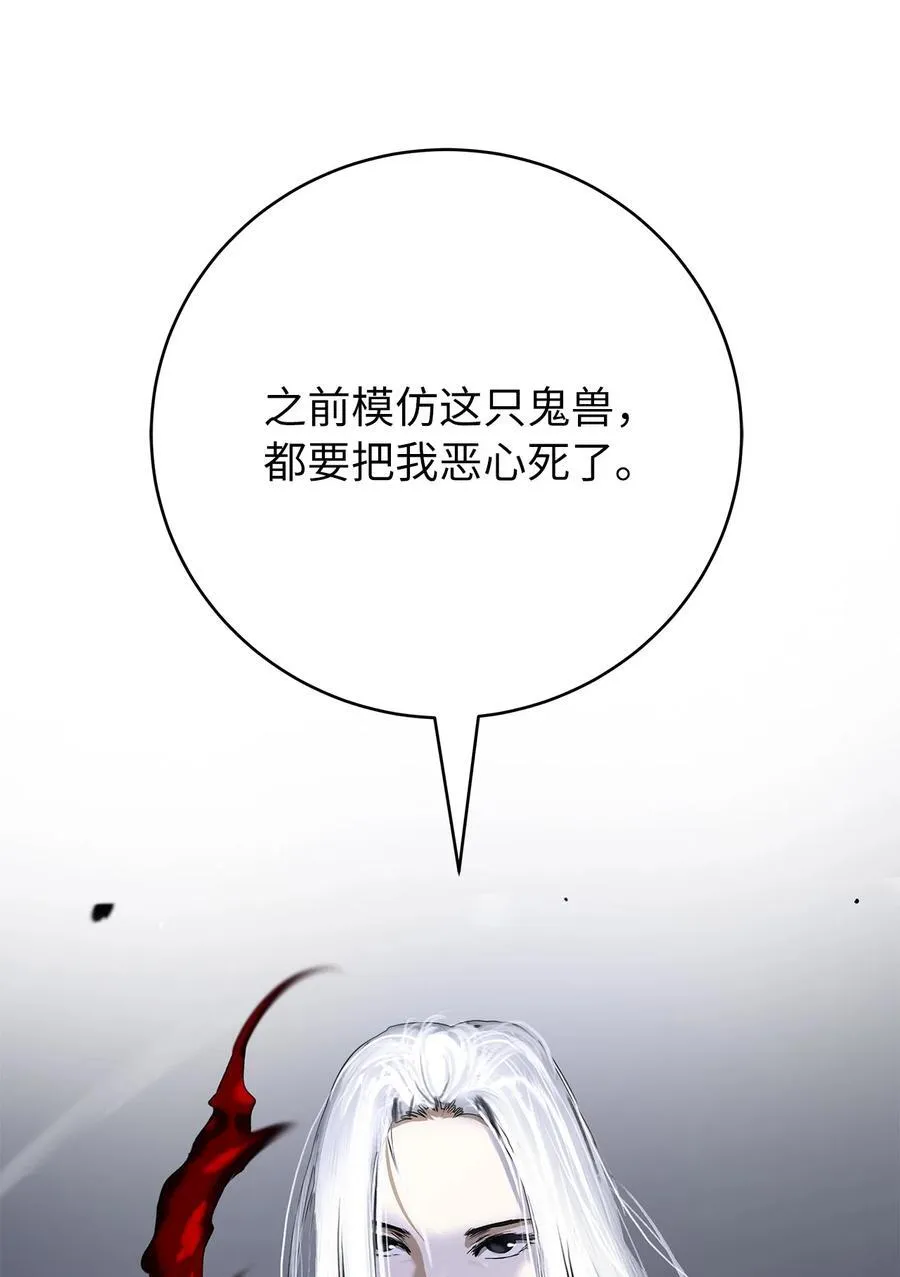 167 嗜血大阵 第10页