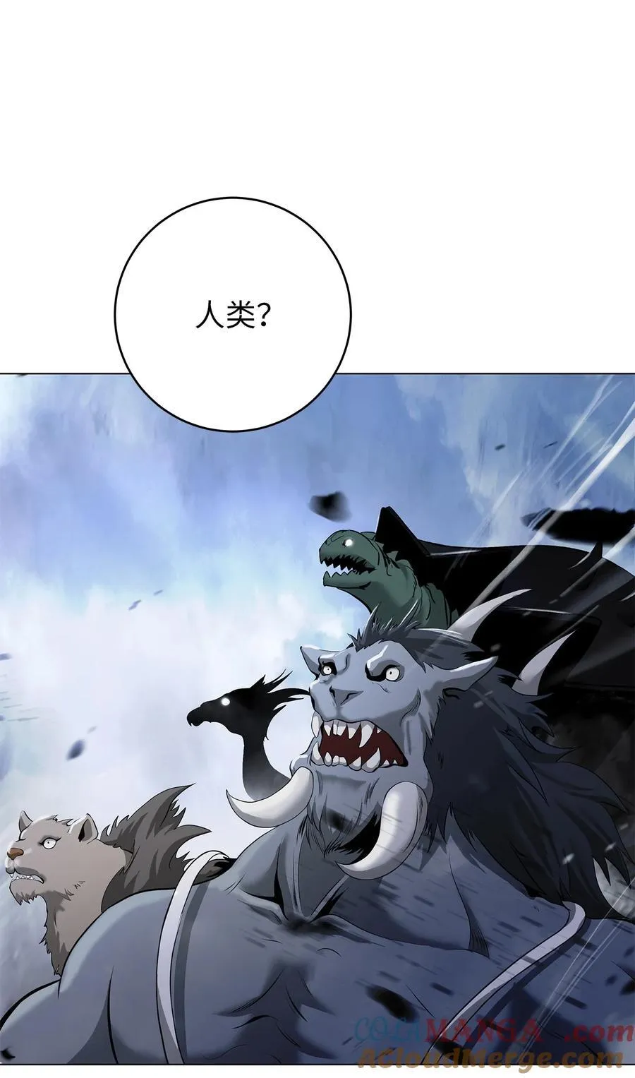 167 嗜血大阵 第13页