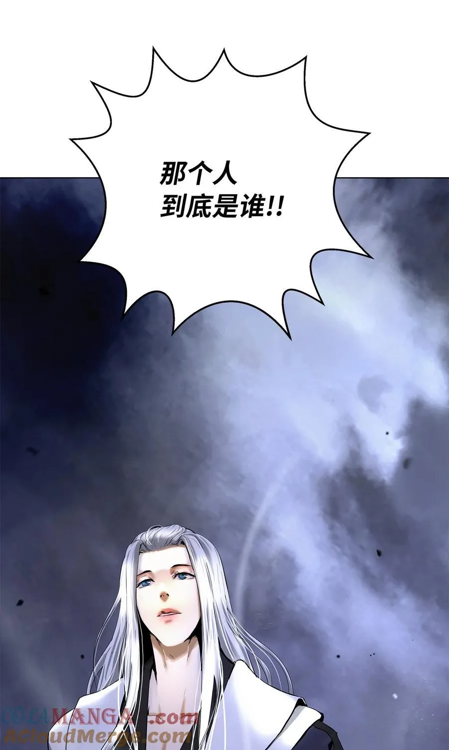 167 嗜血大阵 第17页