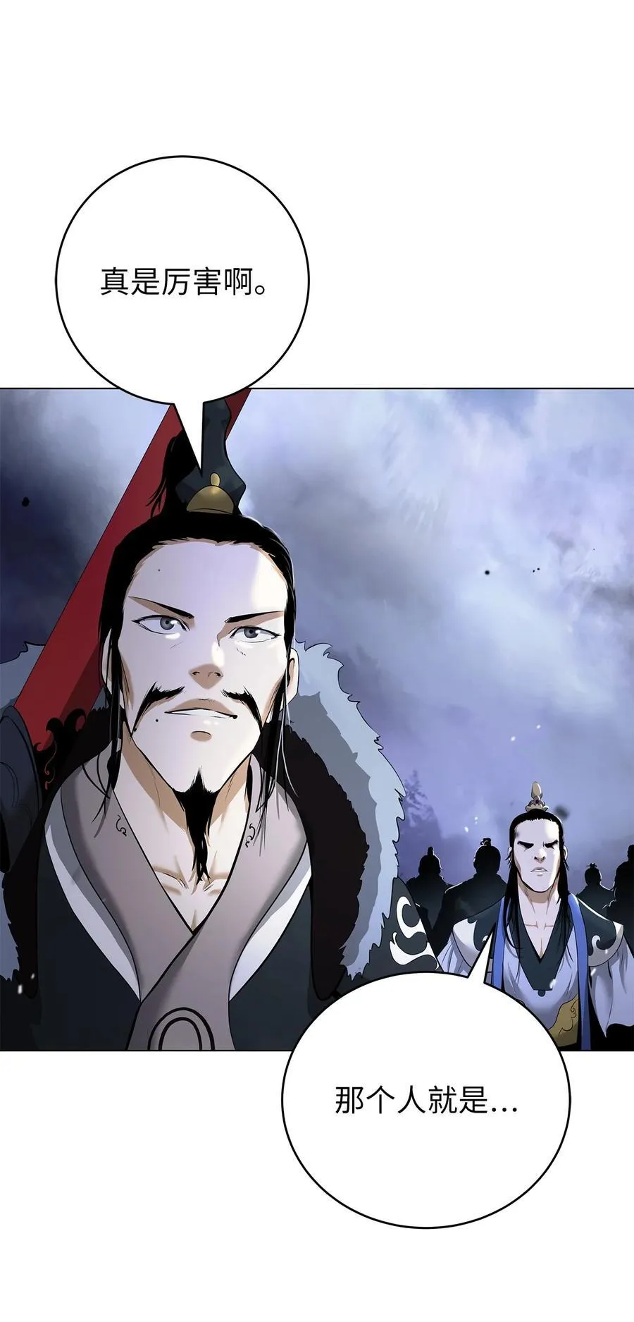 167 嗜血大阵 第20页