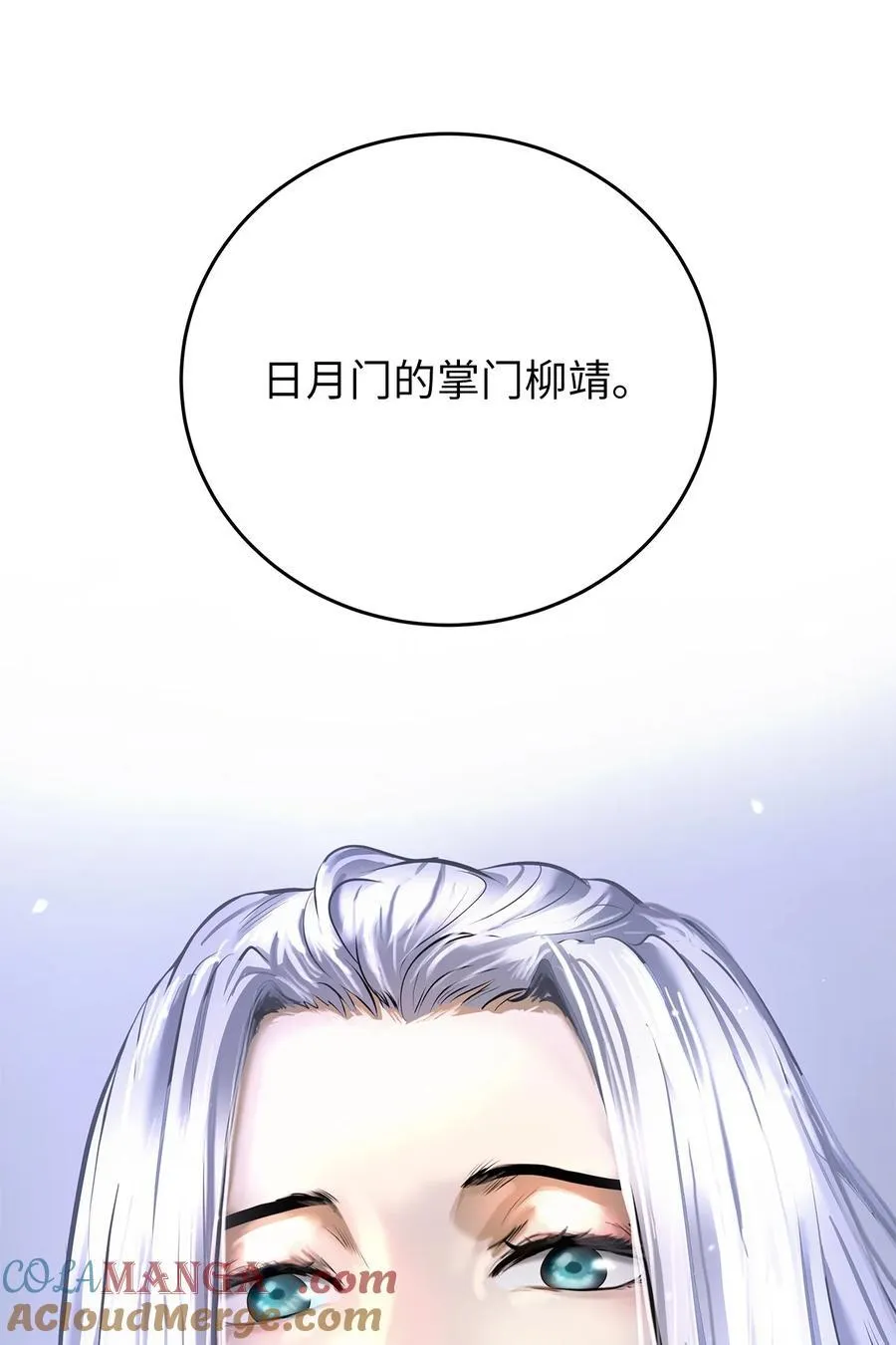 167 嗜血大阵 第21页