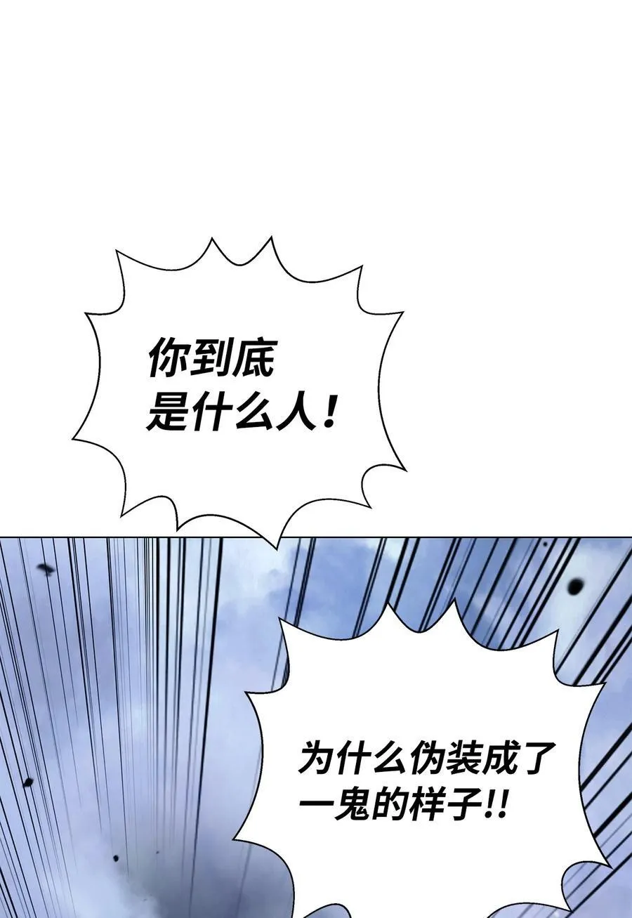 167 嗜血大阵 第23页