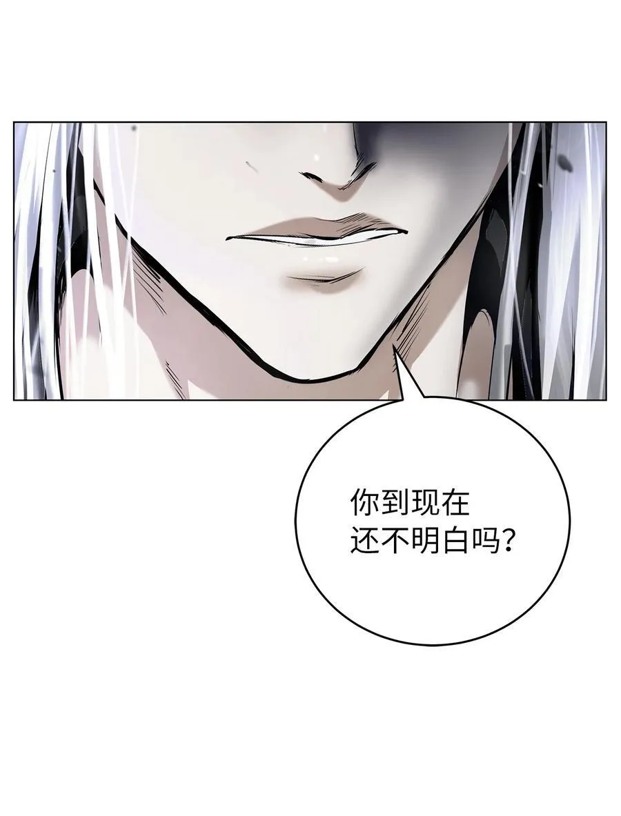 167 嗜血大阵 第26页