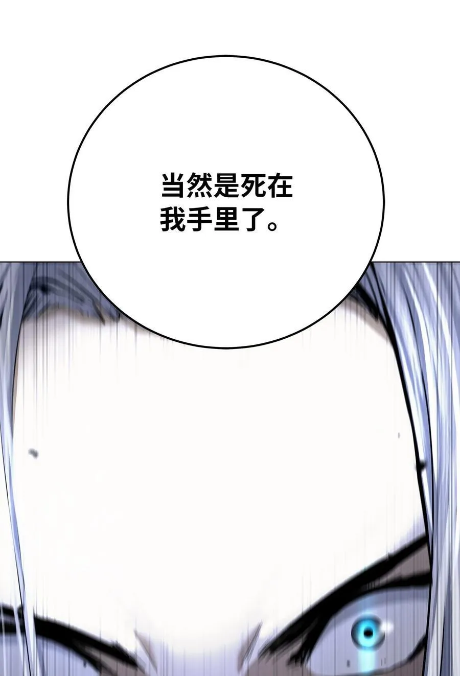 167 嗜血大阵 第27页