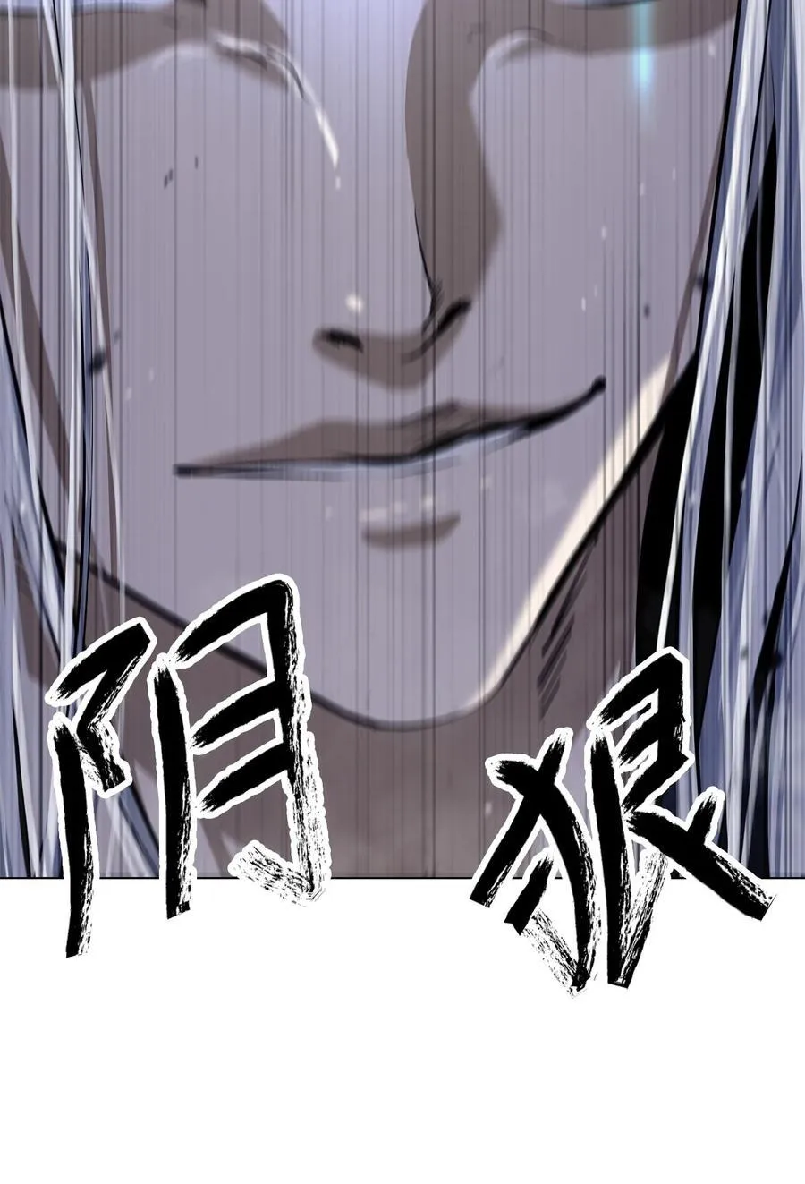 167 嗜血大阵 第28页
