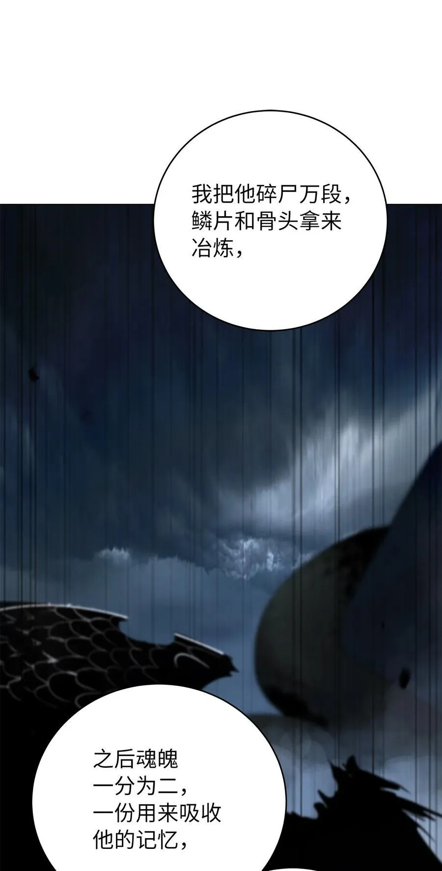 167 嗜血大阵 第30页