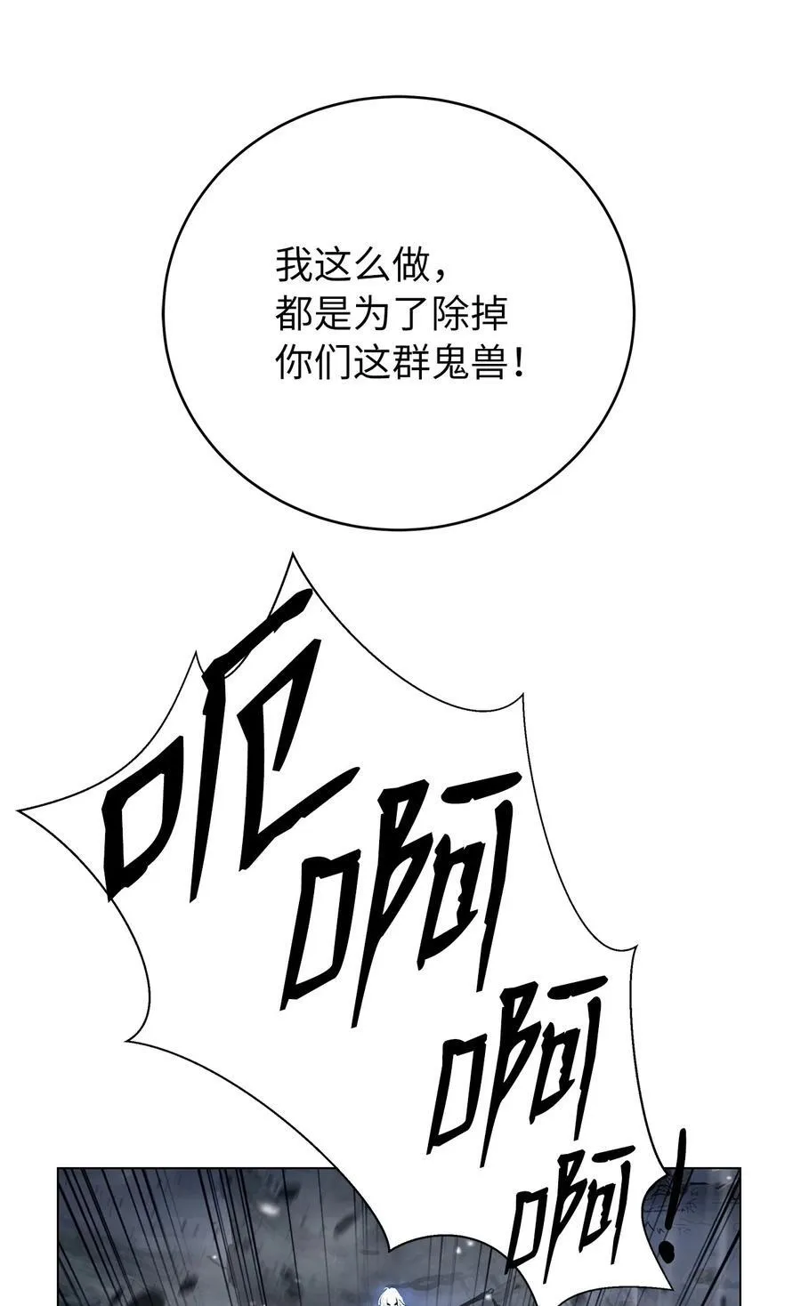 167 嗜血大阵 第34页