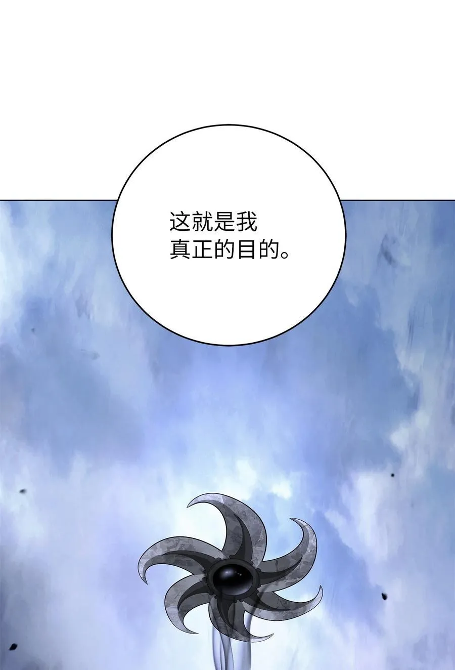167 嗜血大阵 第38页