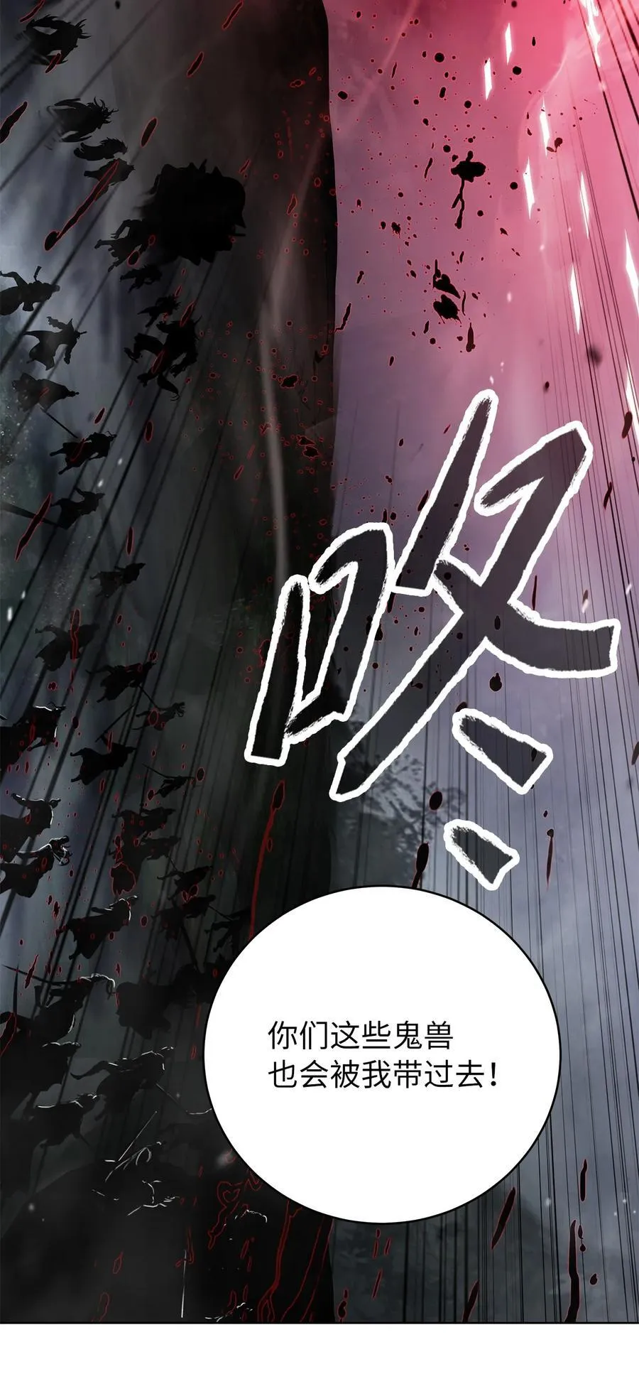 167 嗜血大阵 第46页