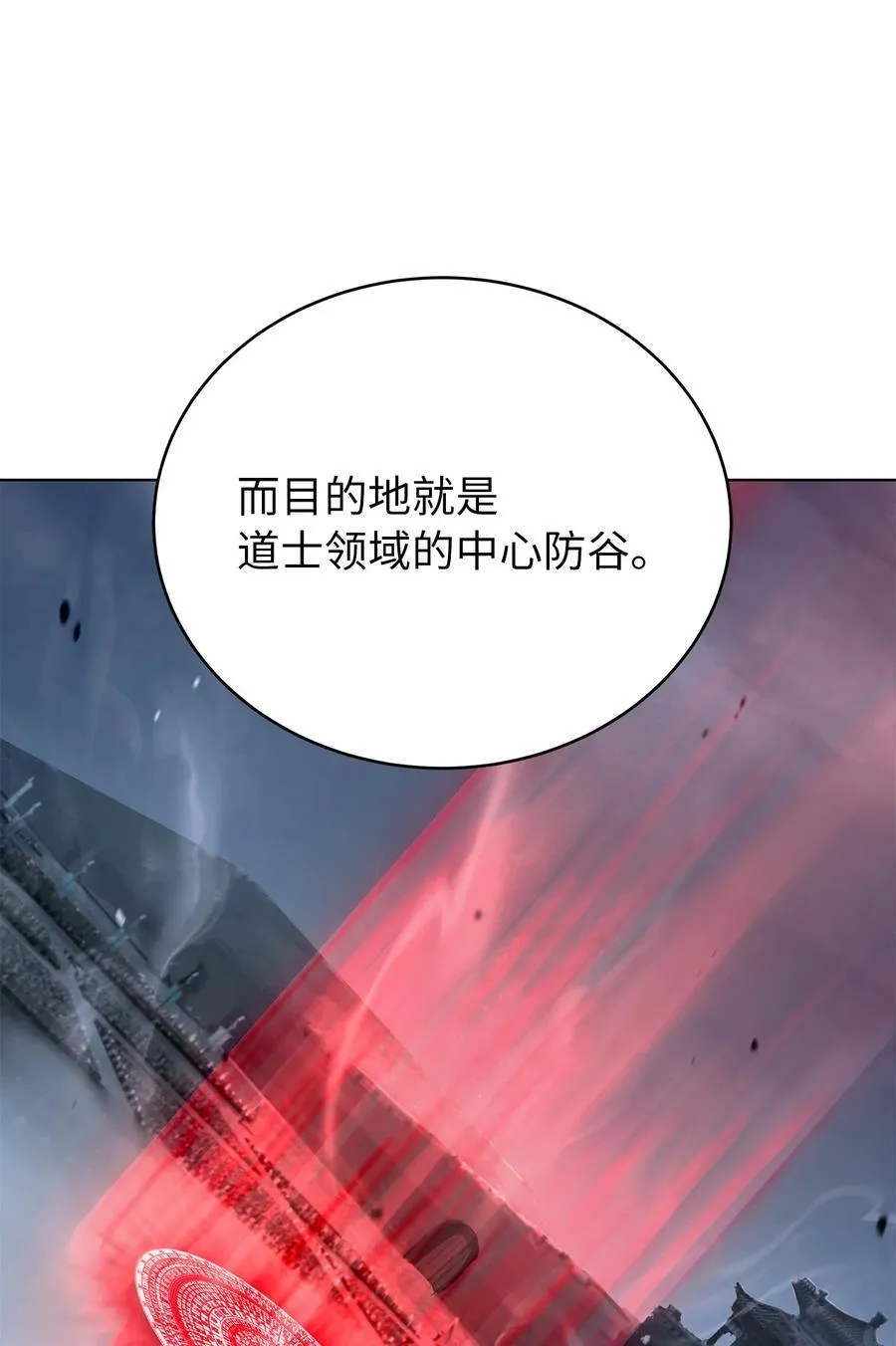 167 嗜血大阵 第47页