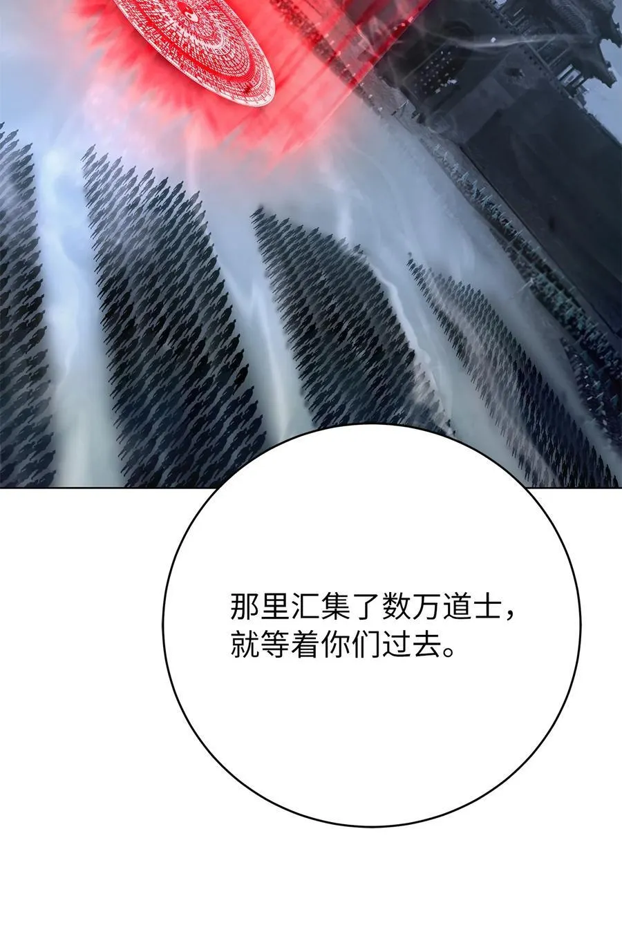 167 嗜血大阵 第48页