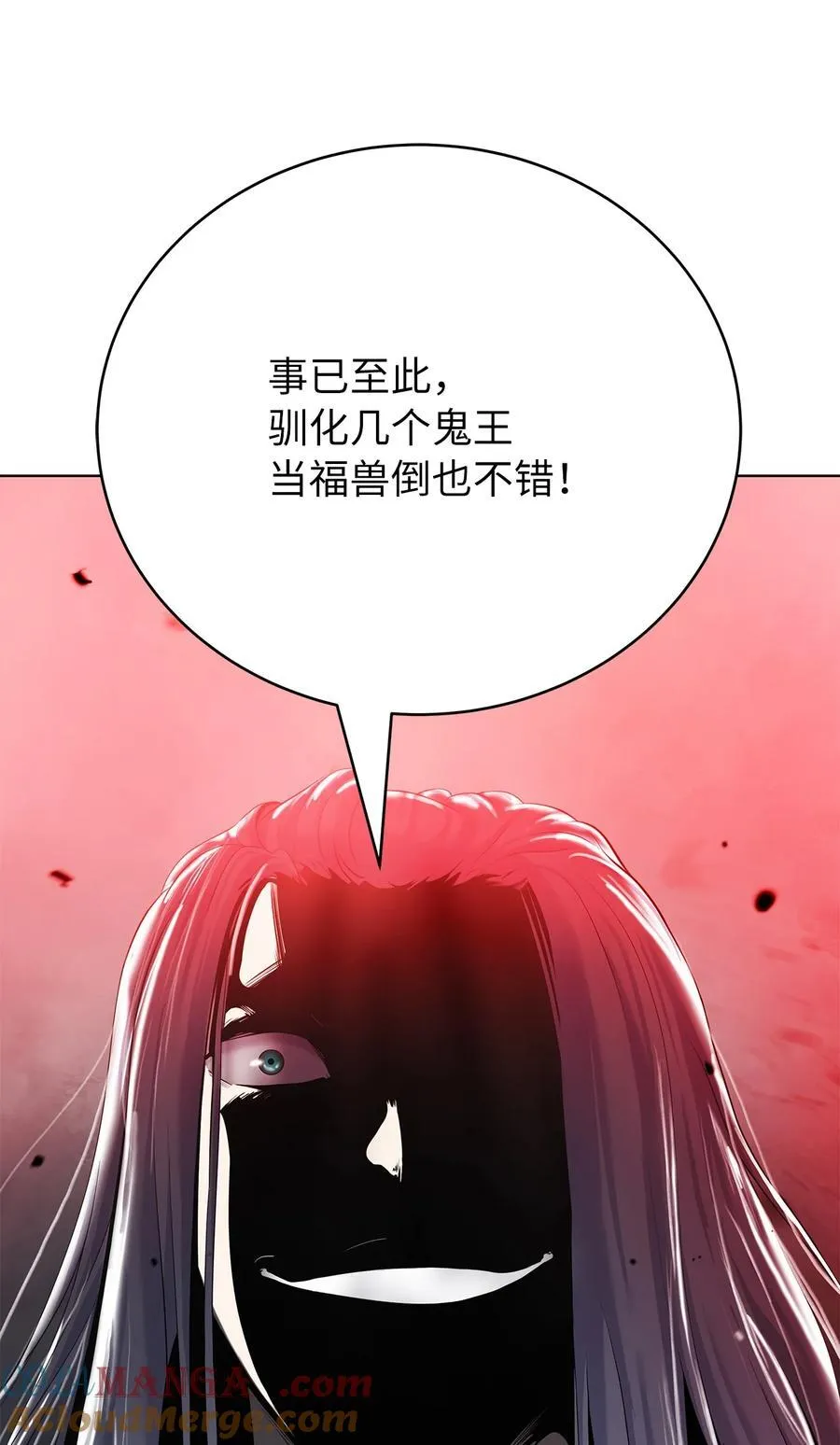167 嗜血大阵 第49页