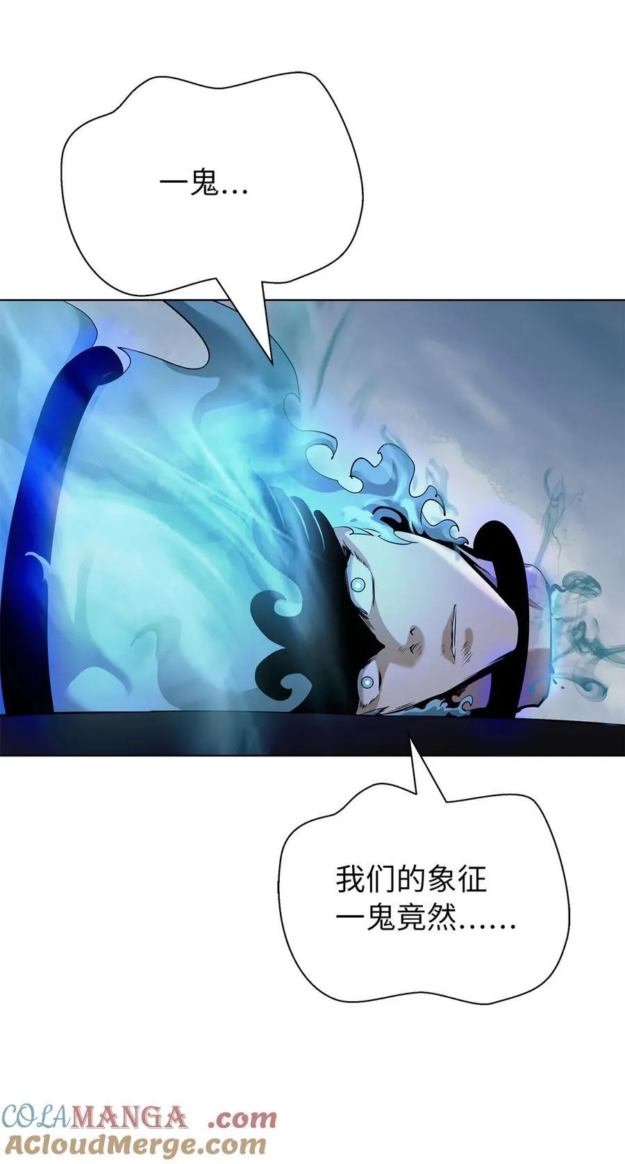 167 嗜血大阵 第53页