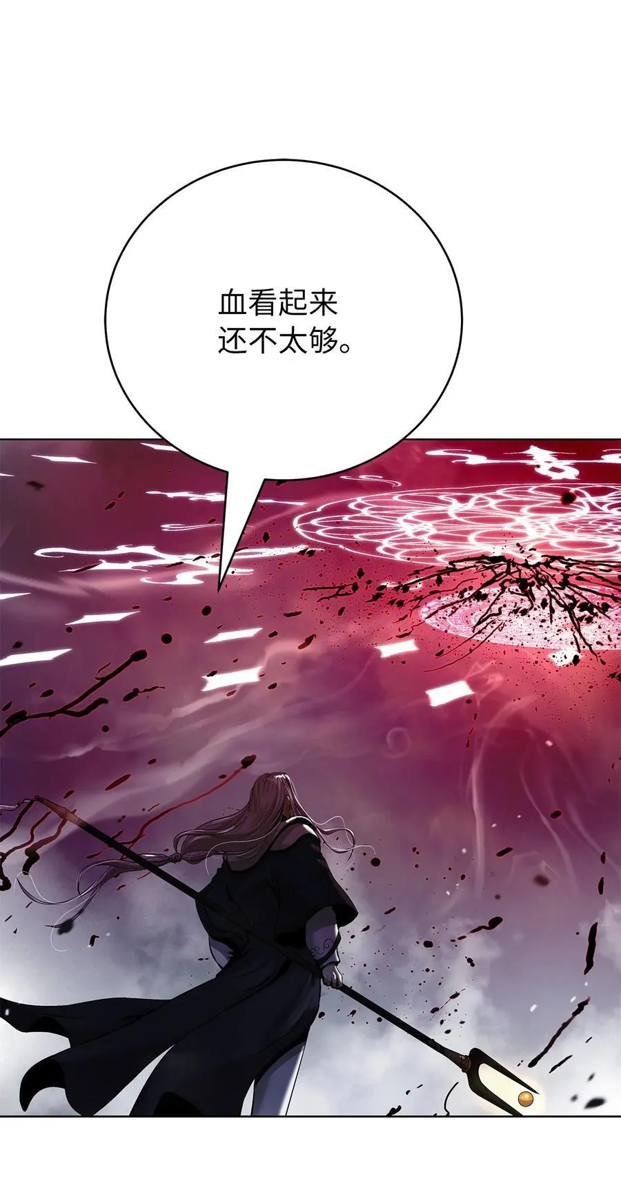 167 嗜血大阵 第54页