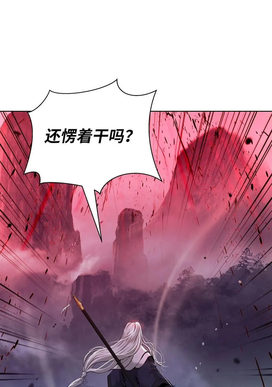 167 嗜血大阵 第55页