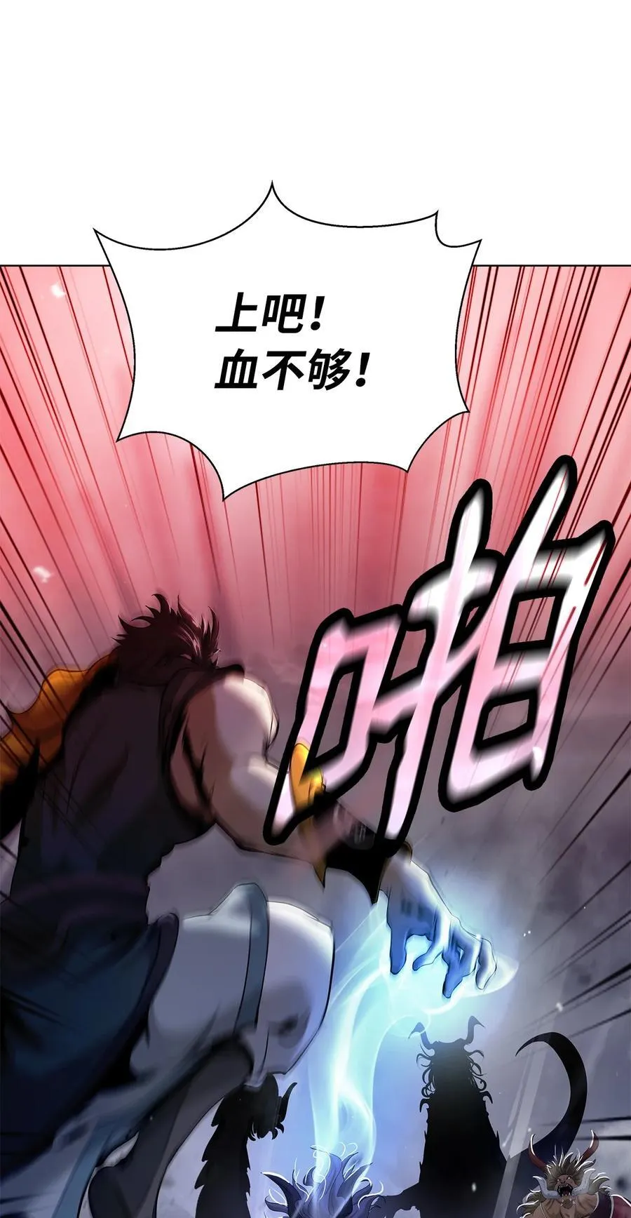 167 嗜血大阵 第58页