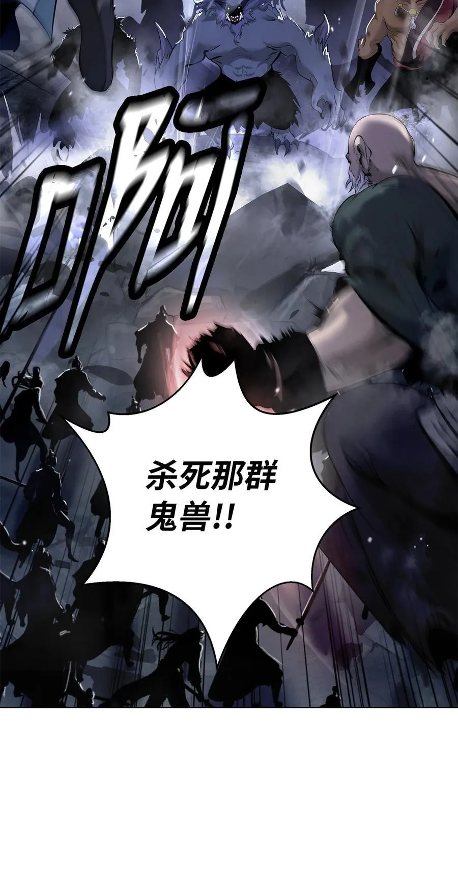 167 嗜血大阵 第59页