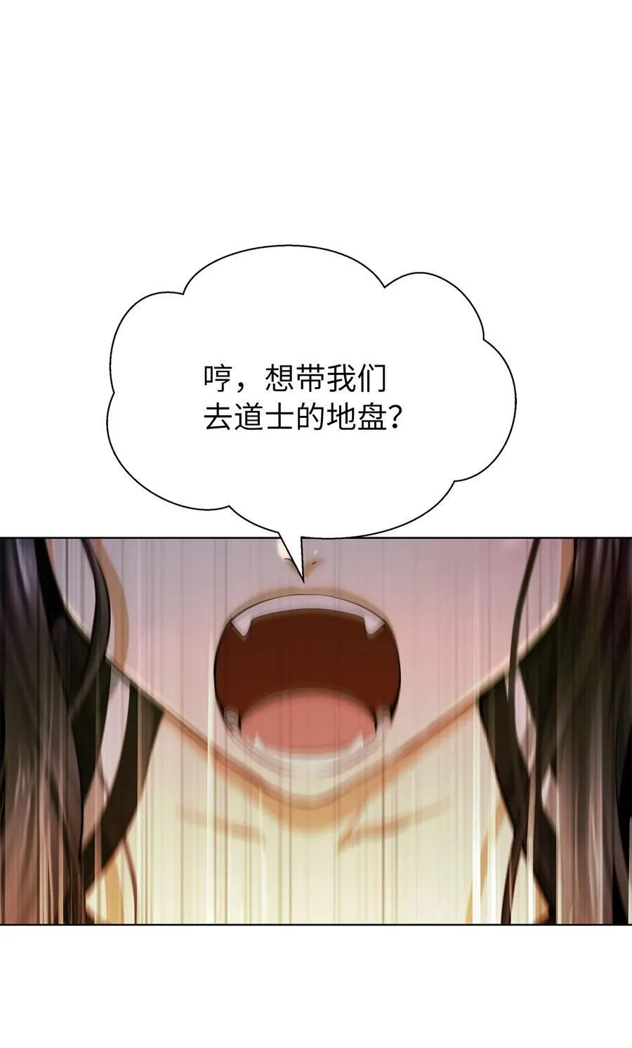 167 嗜血大阵 第60页
