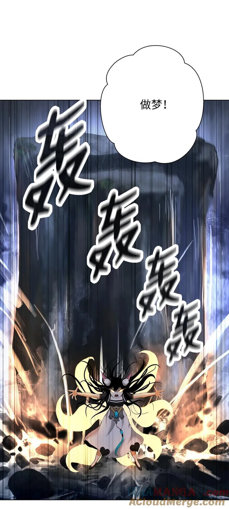 167 嗜血大阵 第61页