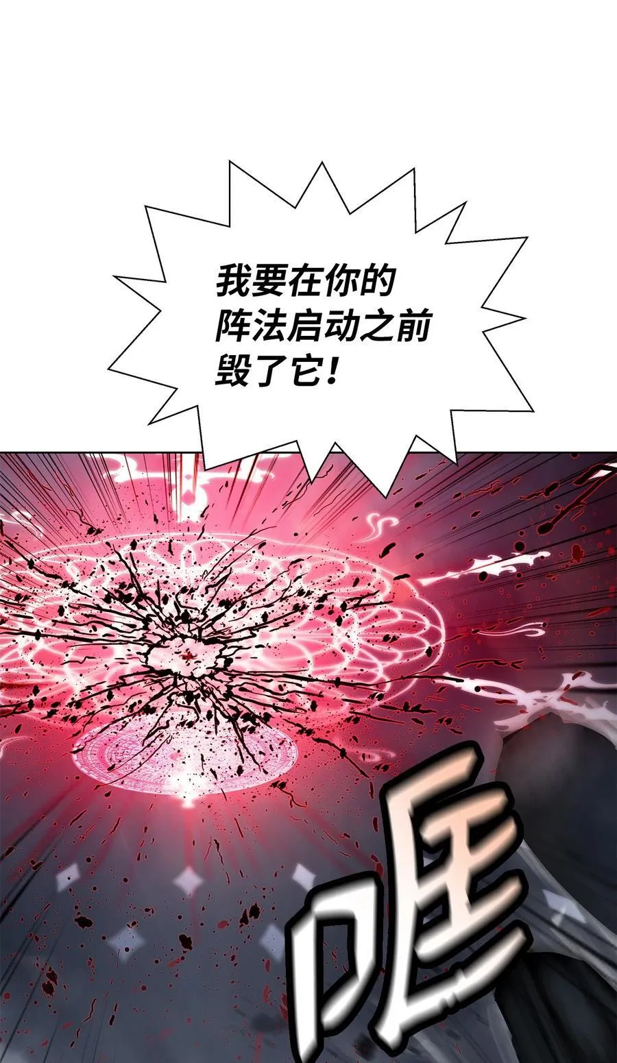 167 嗜血大阵 第62页
