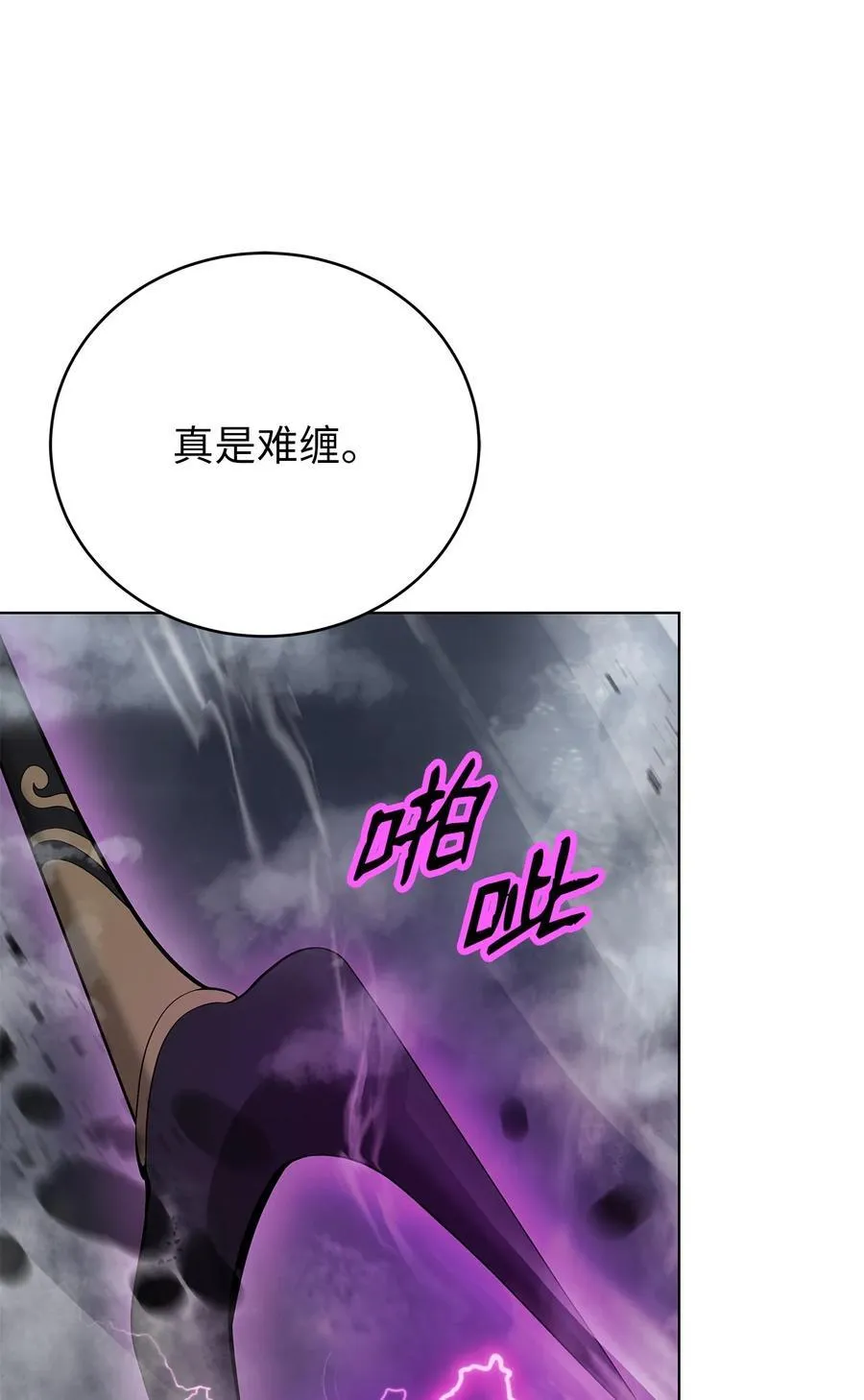 167 嗜血大阵 第64页