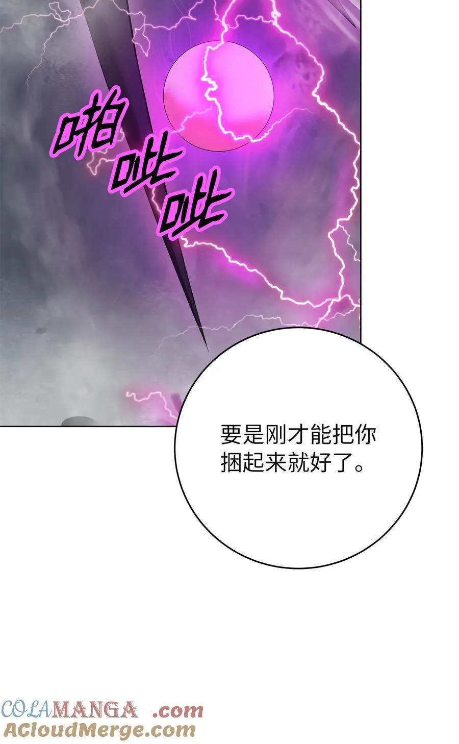 167 嗜血大阵 第65页