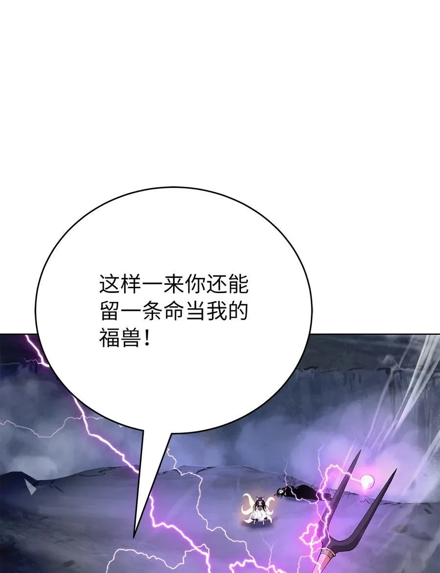 167 嗜血大阵 第68页
