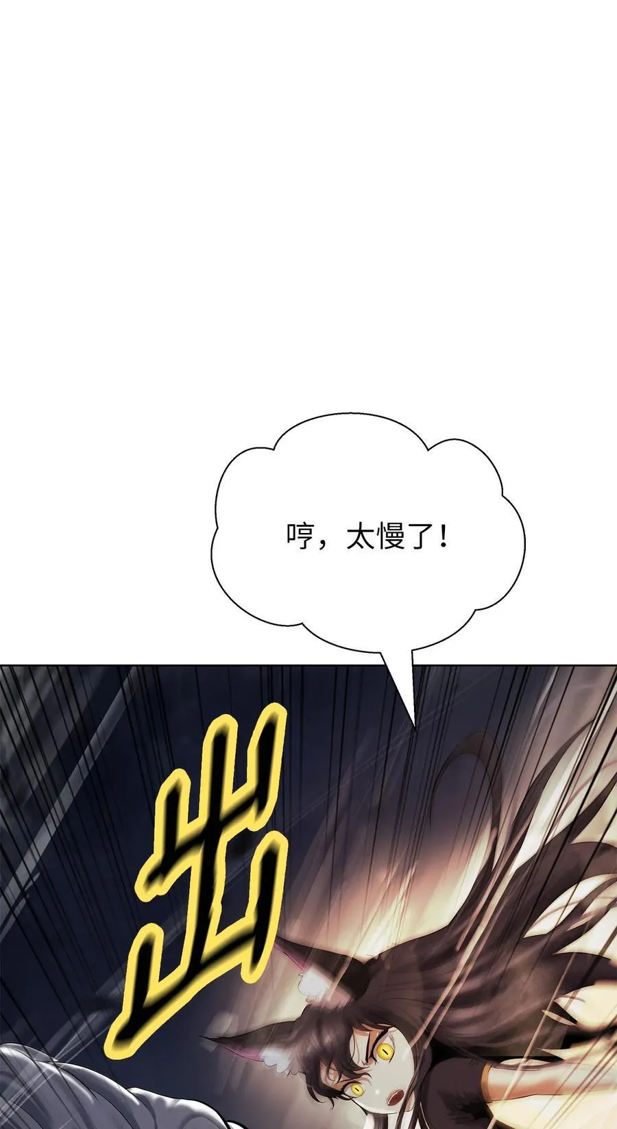 167 嗜血大阵 第76页