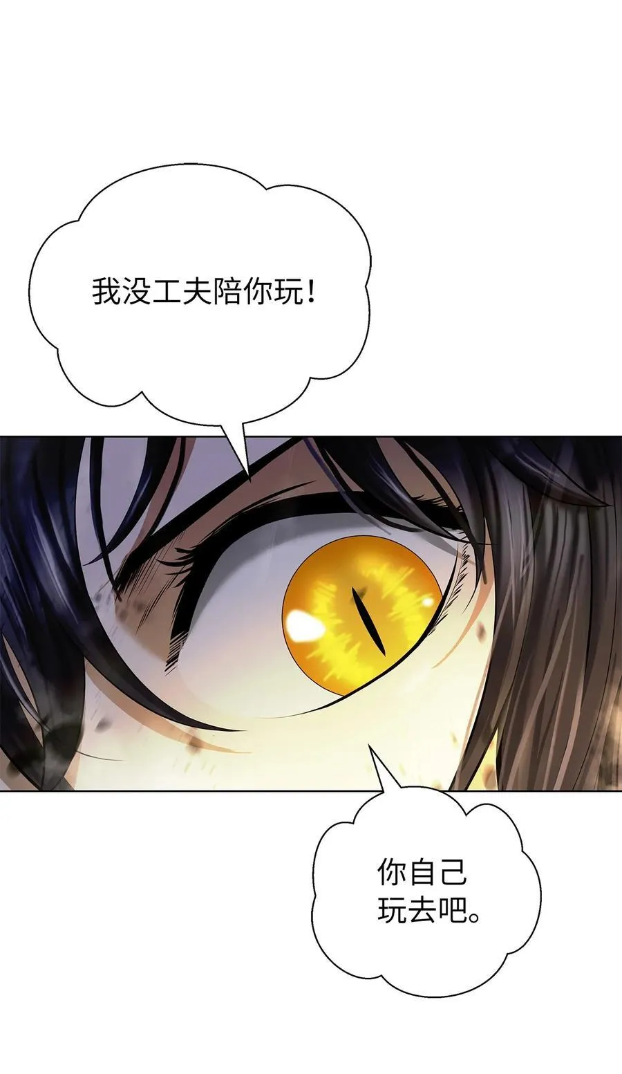 167 嗜血大阵 第78页