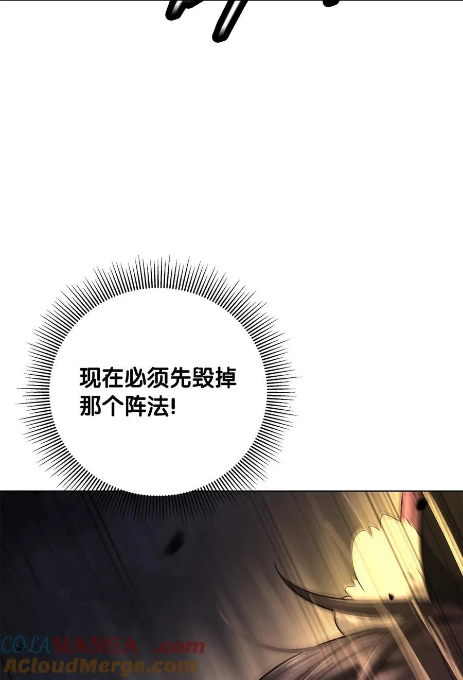 167 嗜血大阵 第81页