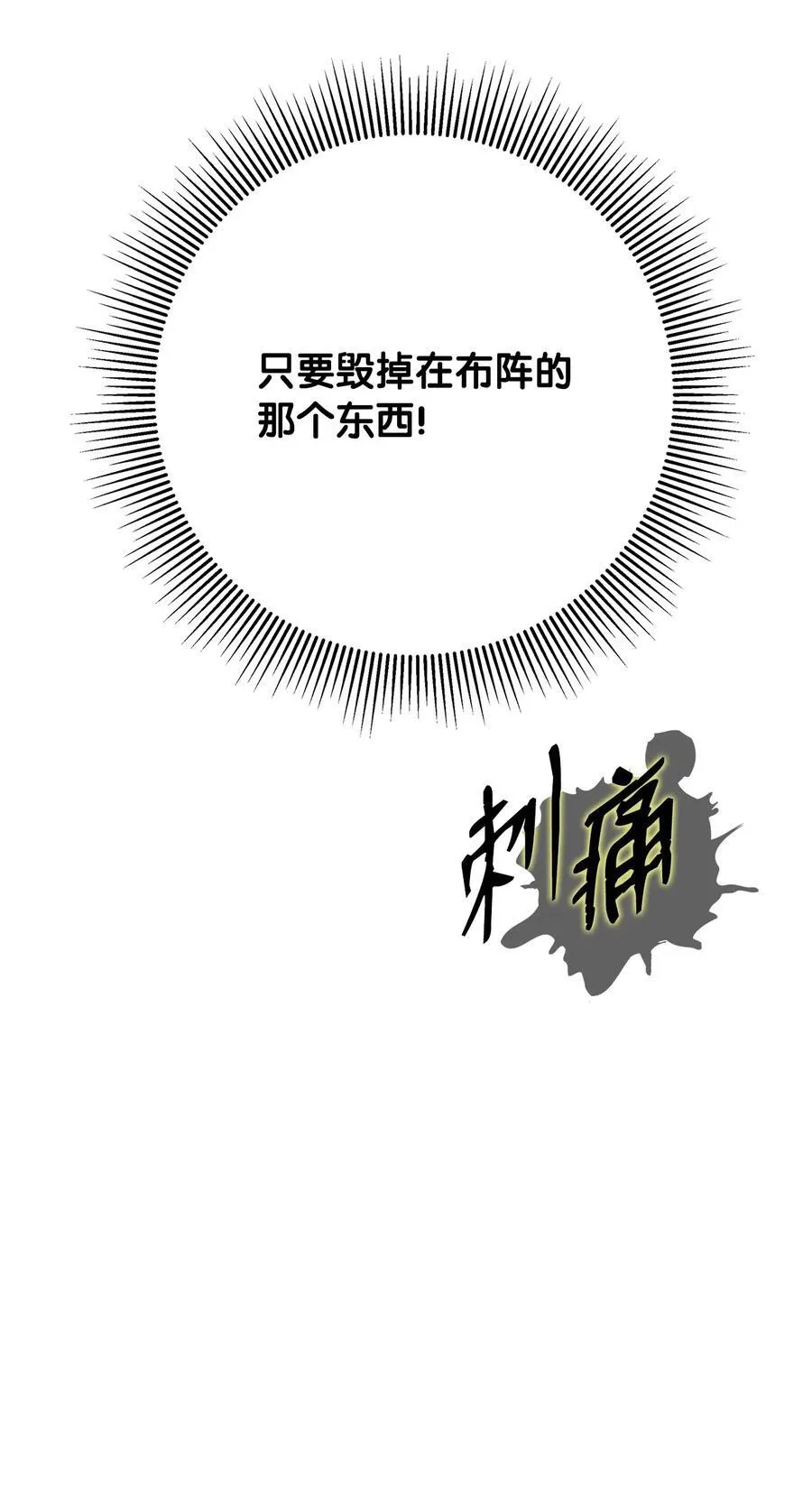 167 嗜血大阵 第83页