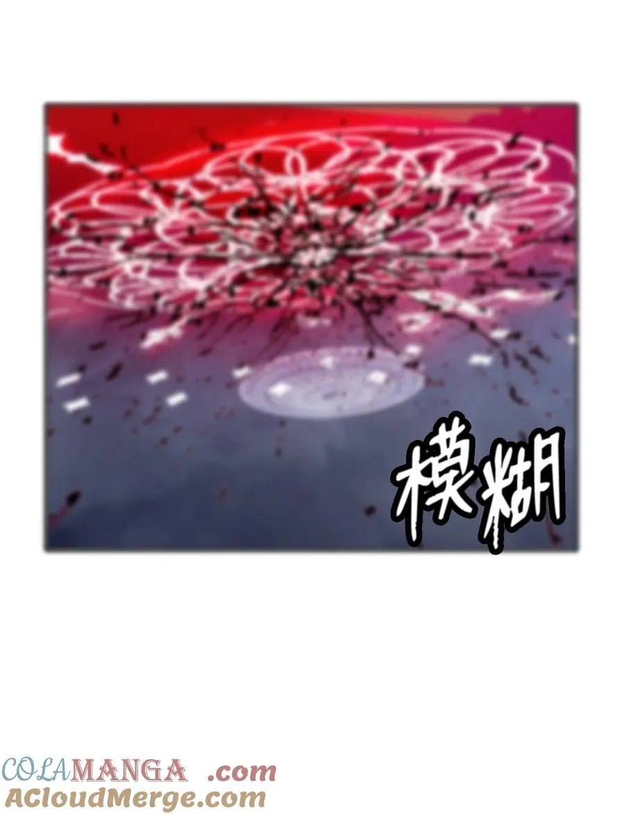 167 嗜血大阵 第85页