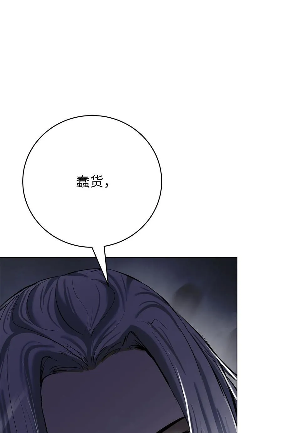 167 嗜血大阵 第88页