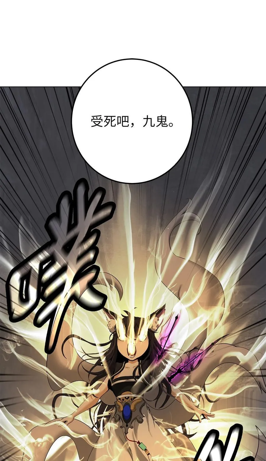 167 嗜血大阵 第90页