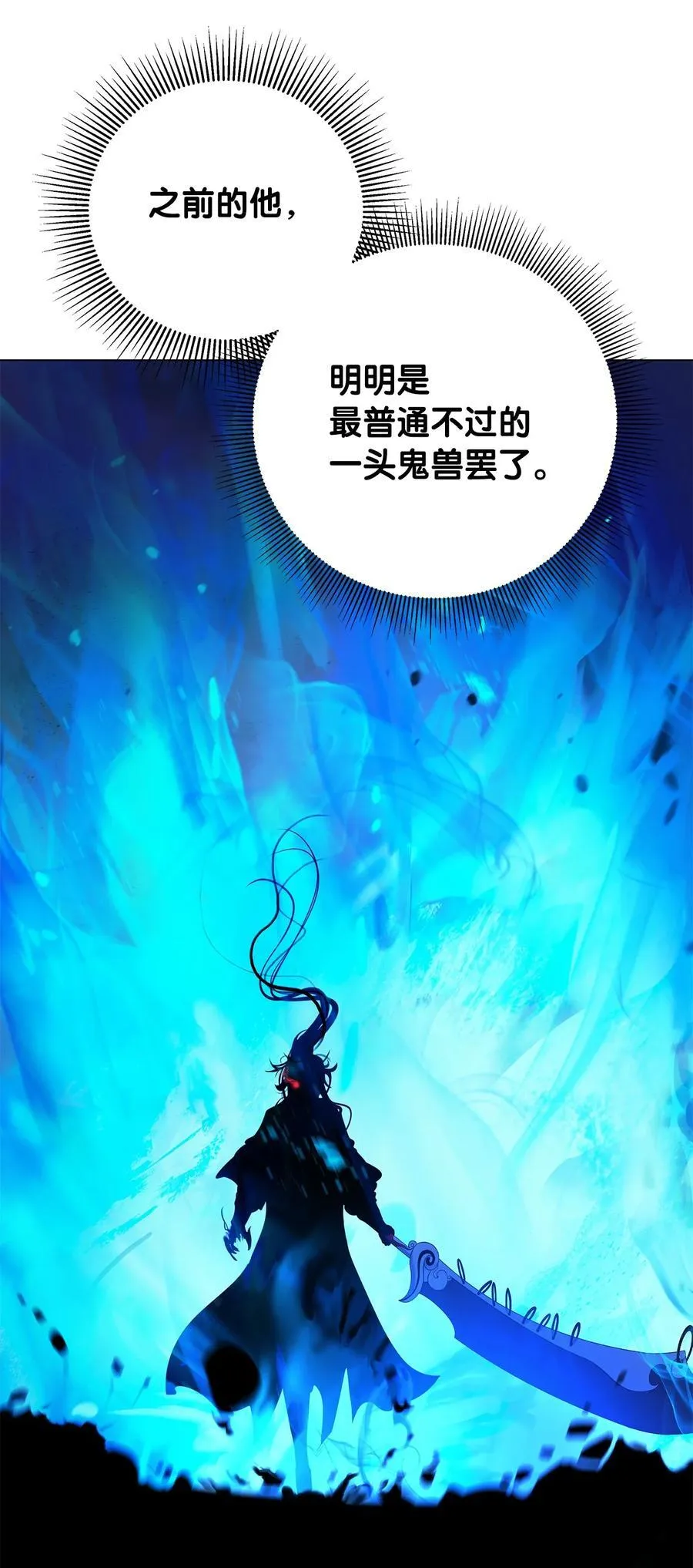 167 嗜血大阵 第103页
