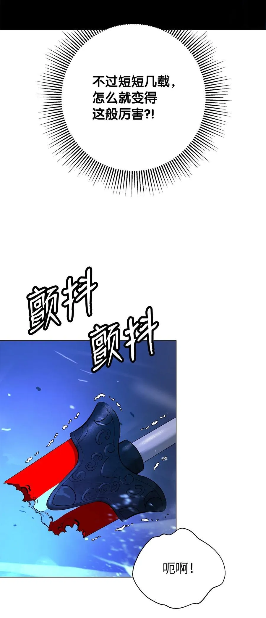 167 嗜血大阵 第104页