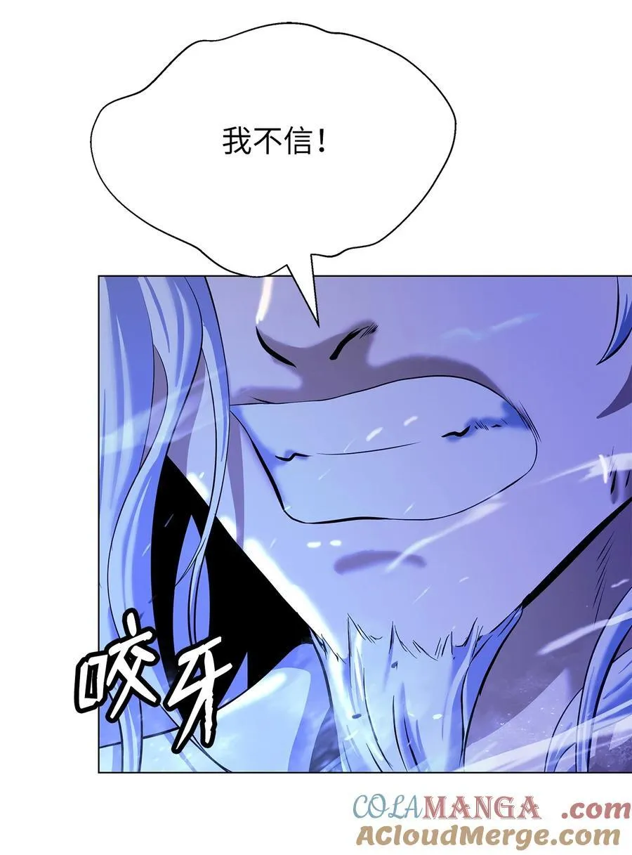 167 嗜血大阵 第105页