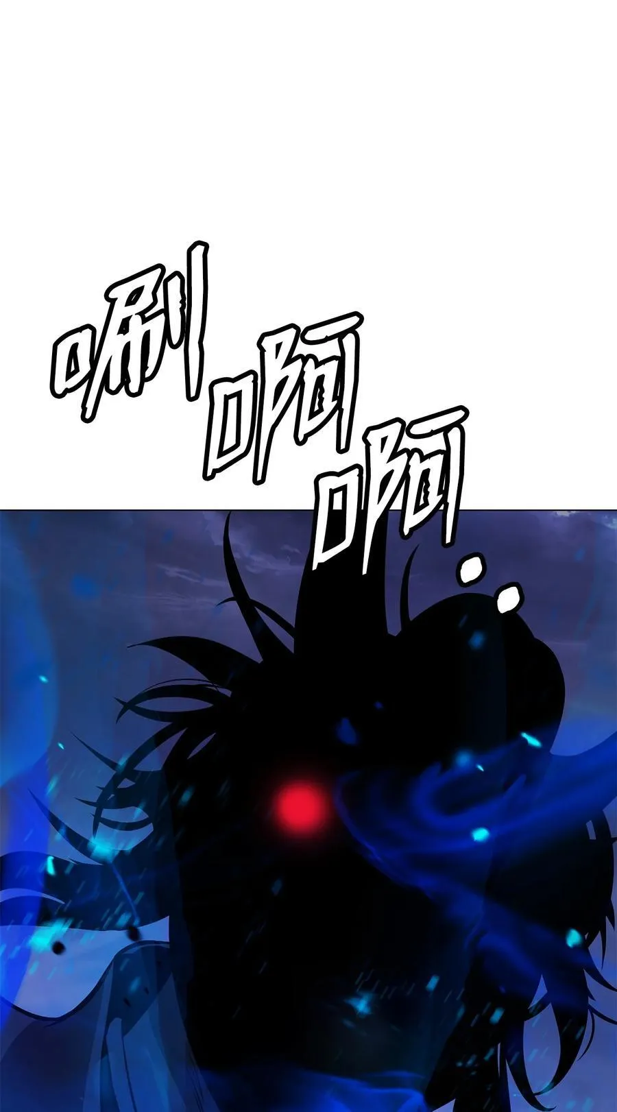 167 嗜血大阵 第111页