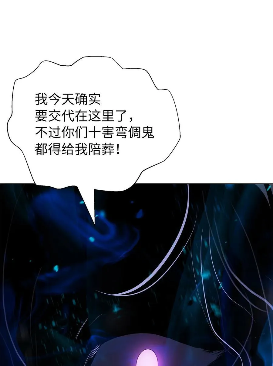 167 嗜血大阵 第118页