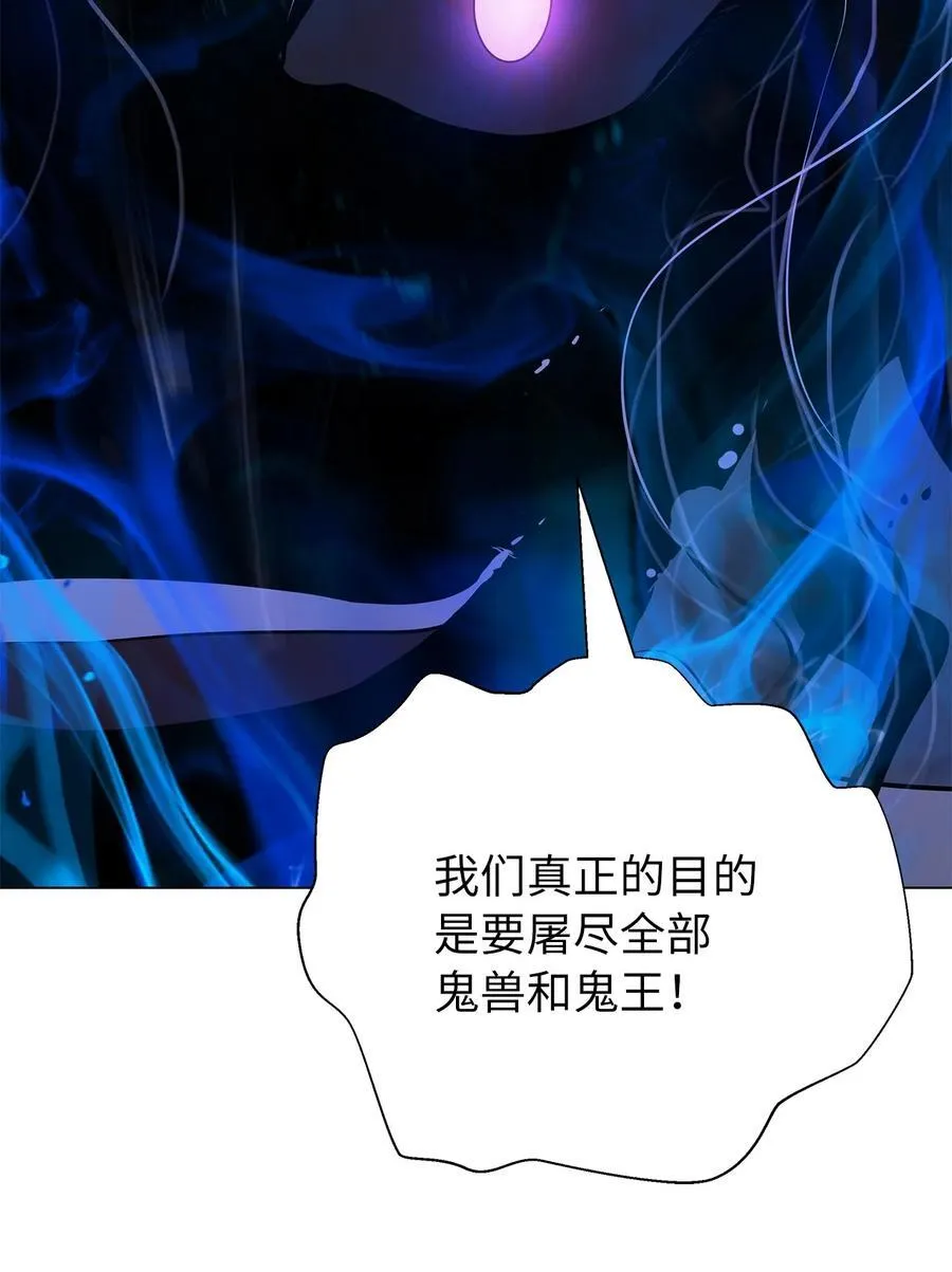 167 嗜血大阵 第119页