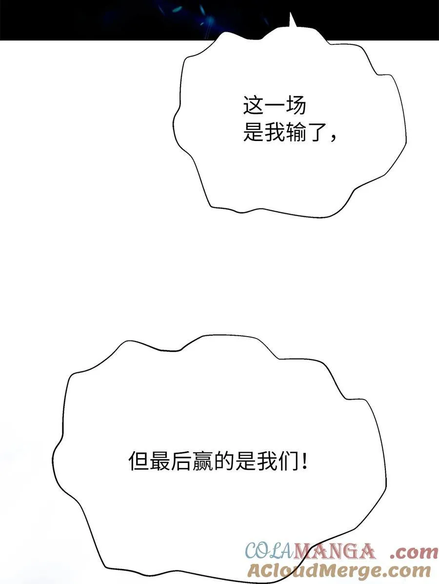 167 嗜血大阵 第121页