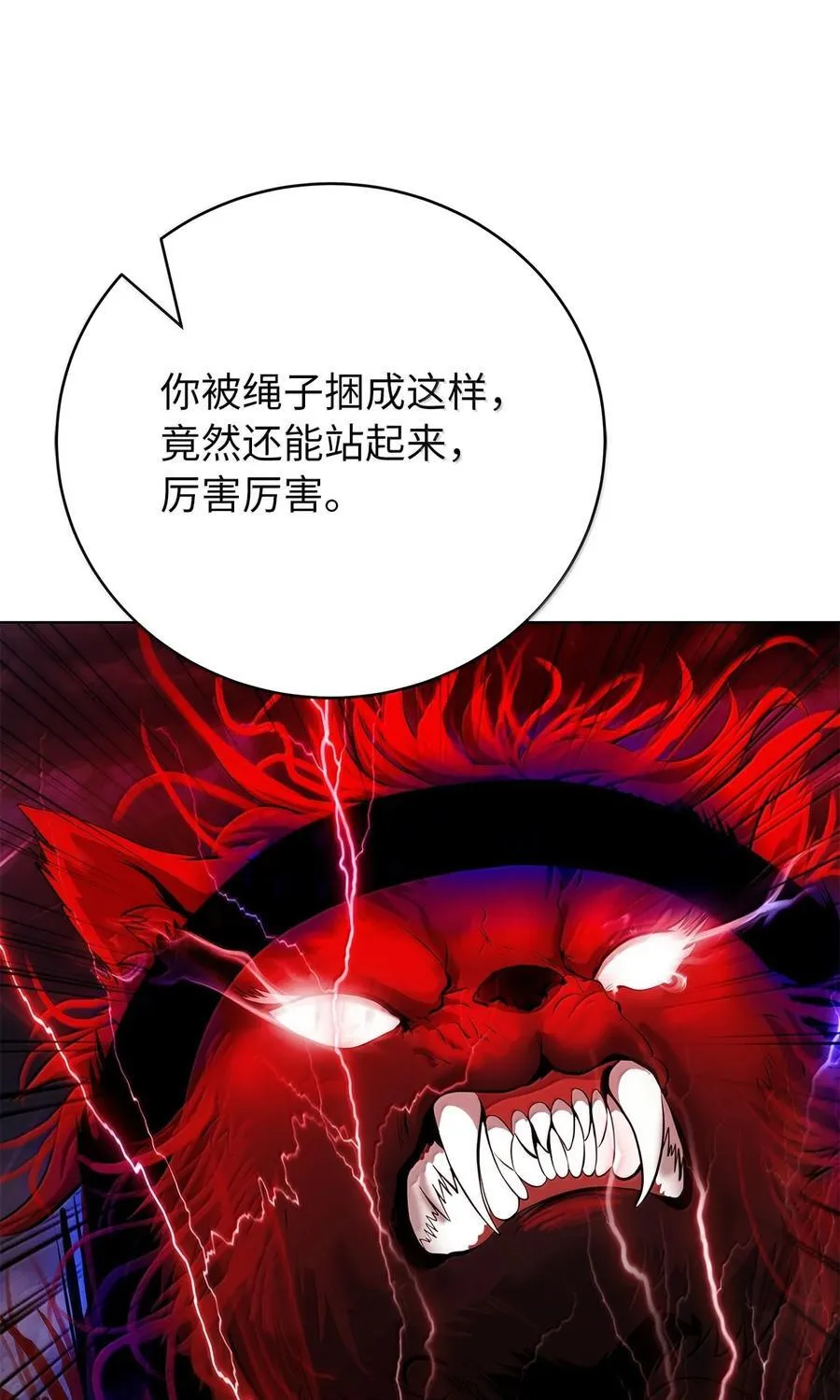 168 力挽狂澜 第23页